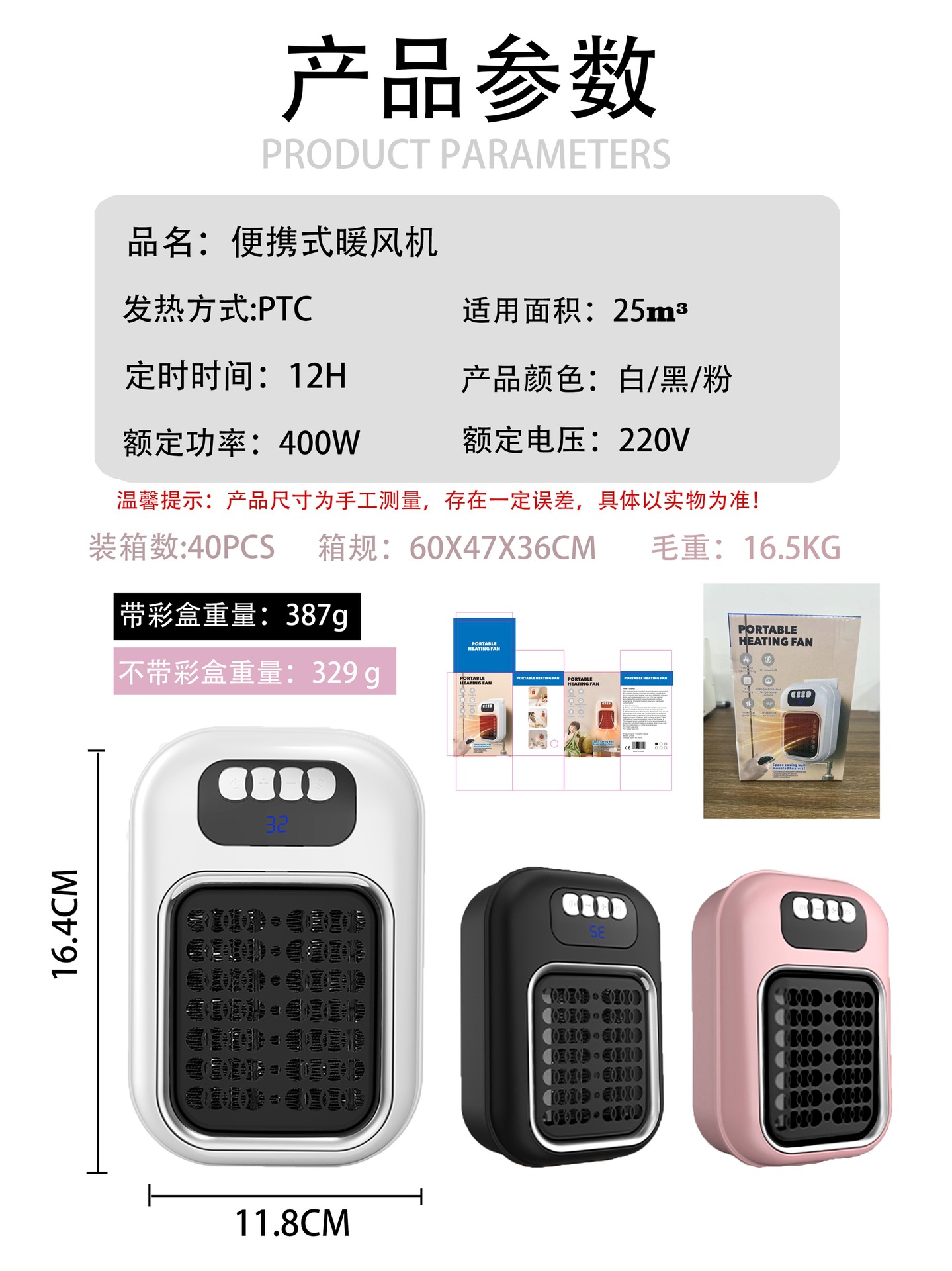 跨境迷你暖风机小型家用取暖器电暖器便携式热风机取暖器办公室C72详情21
