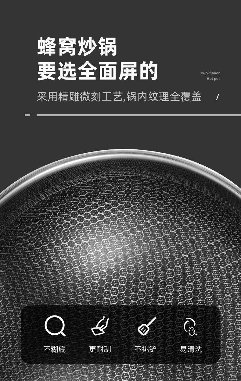 凹面电磁炉专用锅不粘锅不生锈双屏三层钢不锈钢炒锅圆底炒菜家用详情14