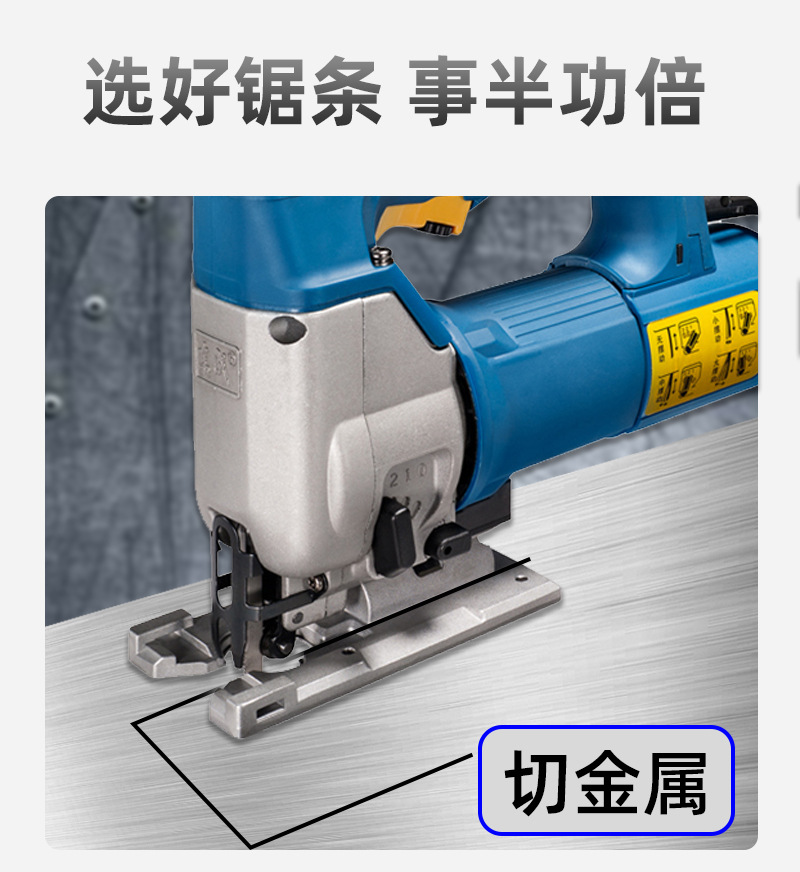 戴恩工具电动曲线锯锯条多功能木工塑料铝金属不锈钢铁切割锯条粗详情3