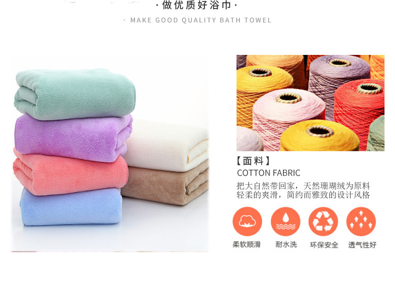 【 Chi Jia 】 Bath towel Superfine fiber 70*140 Coral Fleece thickened adult beach Absorbent Soft Gift manufacturer pic 2