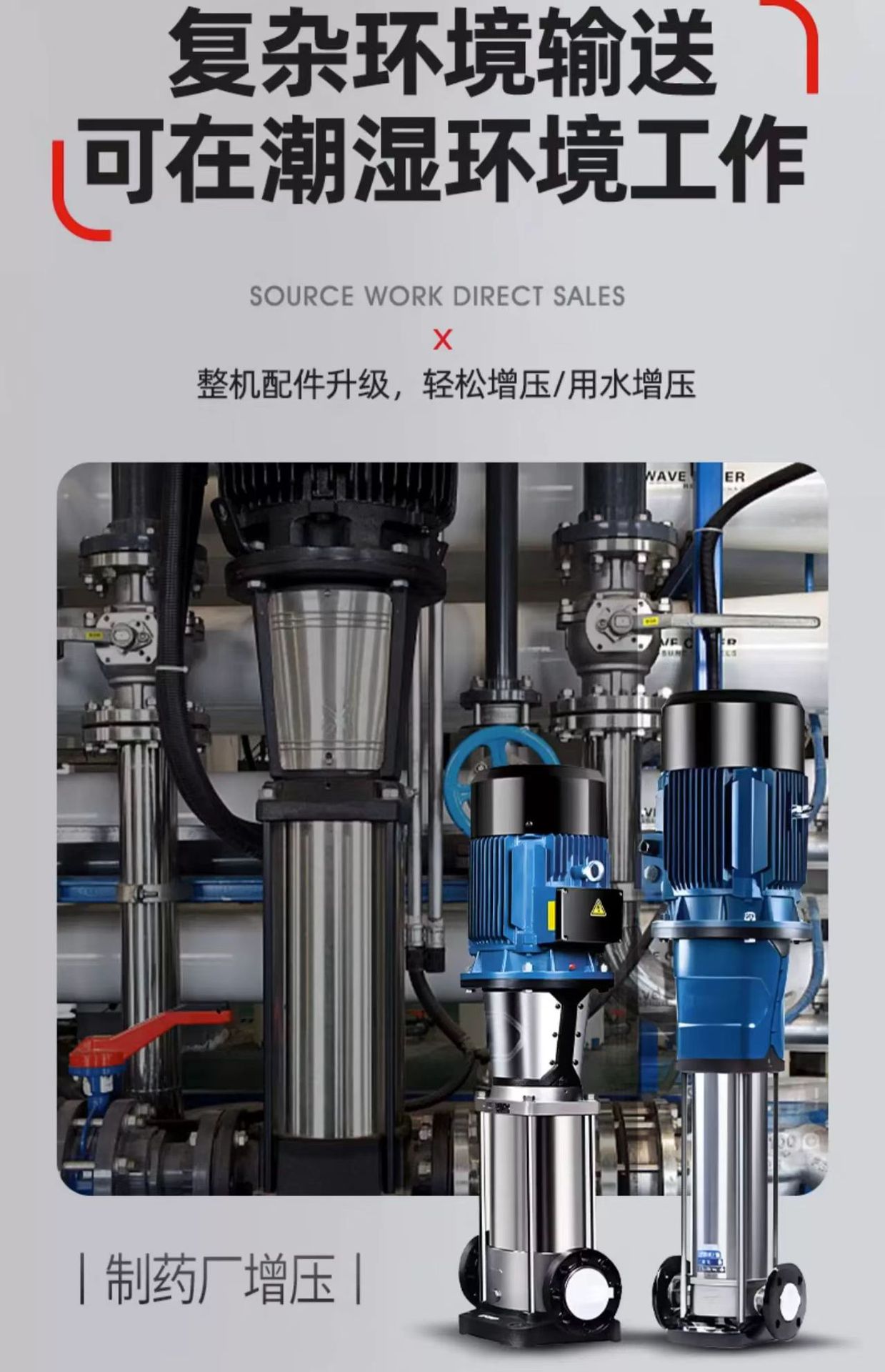 南方水泵CDMF立式多级离心泵管道泵污水泵恒压变频无负压供水设备详情24