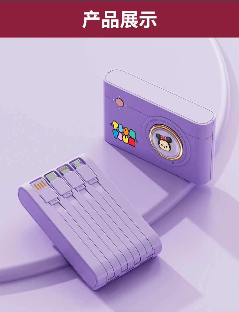 Disney power Bank 10W Super fast charging, large capacity, built-in cable, 10,000 mah, compatible with Huawei, Apple and Xiaomi pic 11