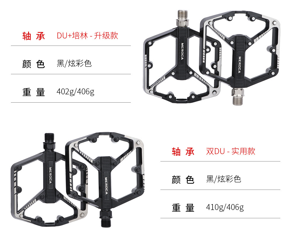 MEROCA mountain bike pedals, aluminum alloy Palin pedals, DU pedals, pedal bike accessories pic 4