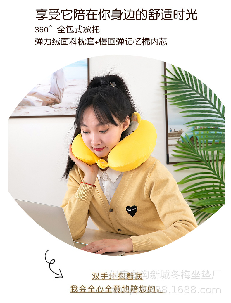 卡通记忆棉u型枕坐车护脖子颈枕办公室便携旅行颈椎枕头定制logo详情17