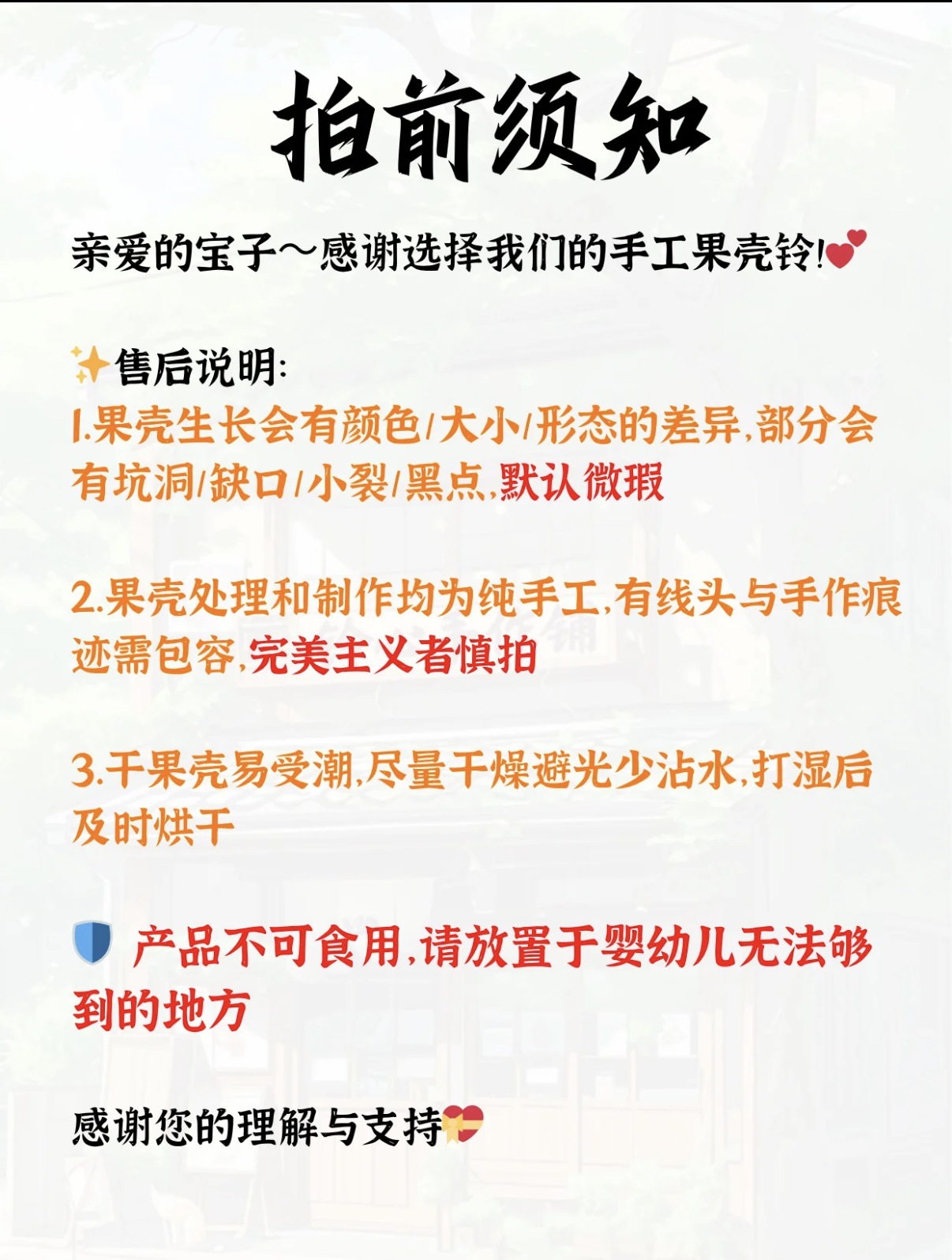 天然果壳手摇铃风铃成品手工DIY材料包疗愈乐器挂饰植物果实包挂详情1
