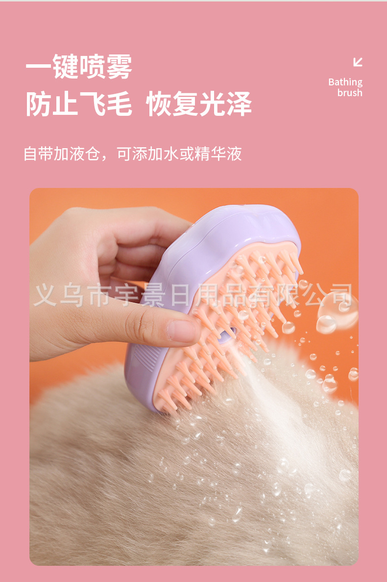 宠物喷雾按摩梳蒸汽梳毛刷猫毛清理器狗狗猫咪去浮毛宠物梳猫梳子详情5