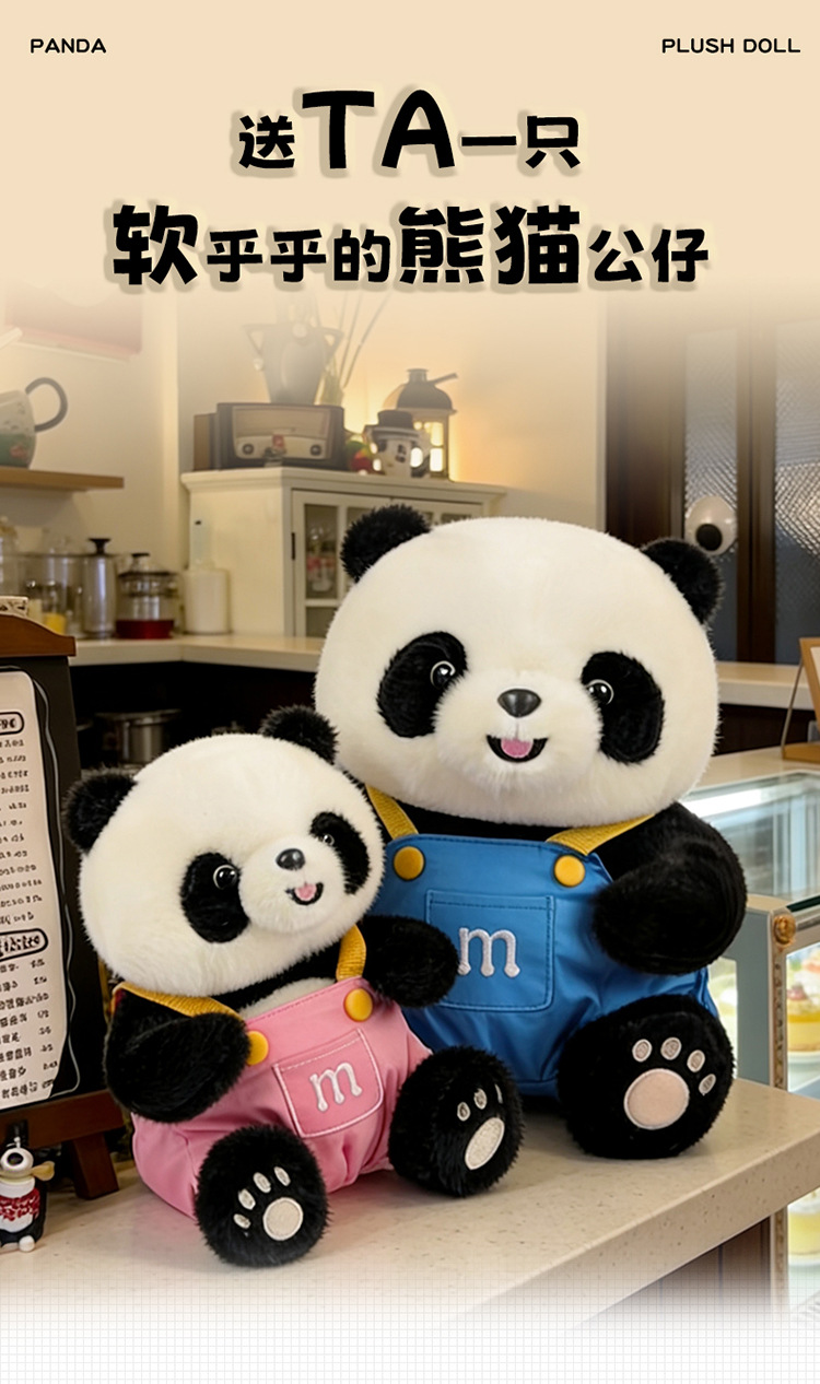 卡通背带裤熊猫毛绒玩具动物园纪念品仿真公仔儿童生日礼物批发详情1