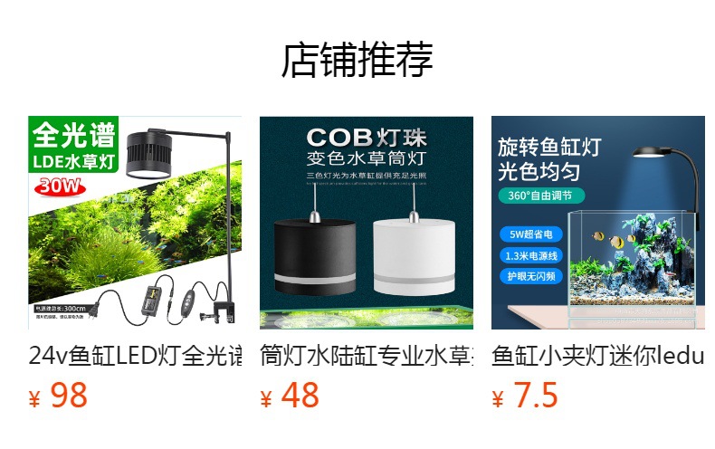 LED造景水草灯 厂家直供 鱼缸水草缸照明灯防外溅水族箱架灯详情11