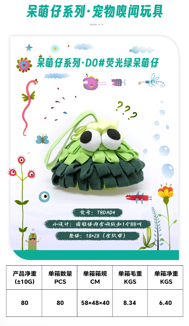 戎咖宠物跨境呆萌仔系列宠物狗狗小宠嗅闻益智互动趣味缓解情绪解闷藏食玩具详情11