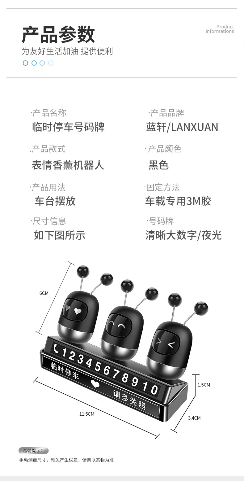 Hidden temporary parking card, scented decoration, moving phone number, temporary parking number plate, car robot decoration pic 24