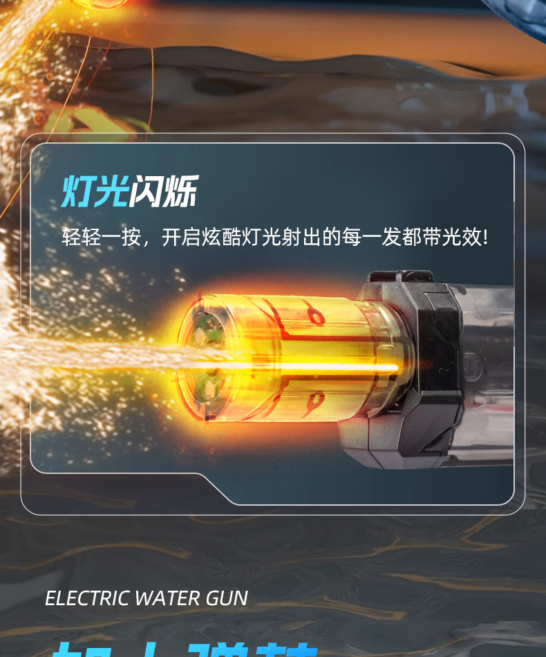 冰鼠电动连发水枪射程远带火光效果大容量儿童玩具详情9