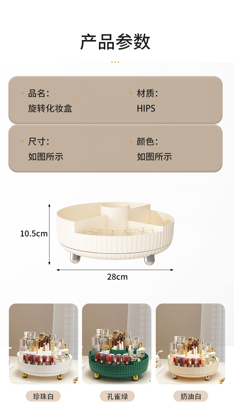 旋转化妆品收纳盒桌面大容量360度护肤品置物架梳妆台简约收纳盘详情12
