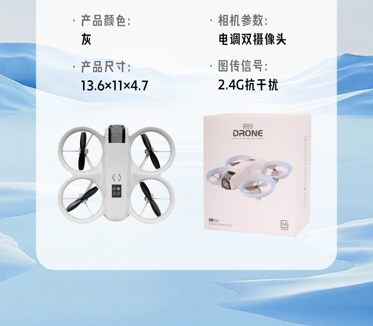 新款迷你航拍无人机高清专业飞行器光流定位智能避障玩具遥控飞机详情9
