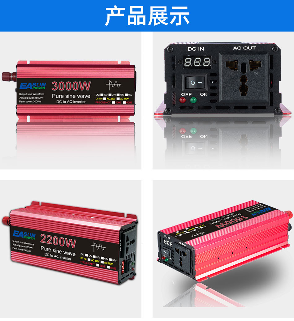 纯正波逆变器 1000W-3000W12V24v转110v220V房动车载电源转换器详情16