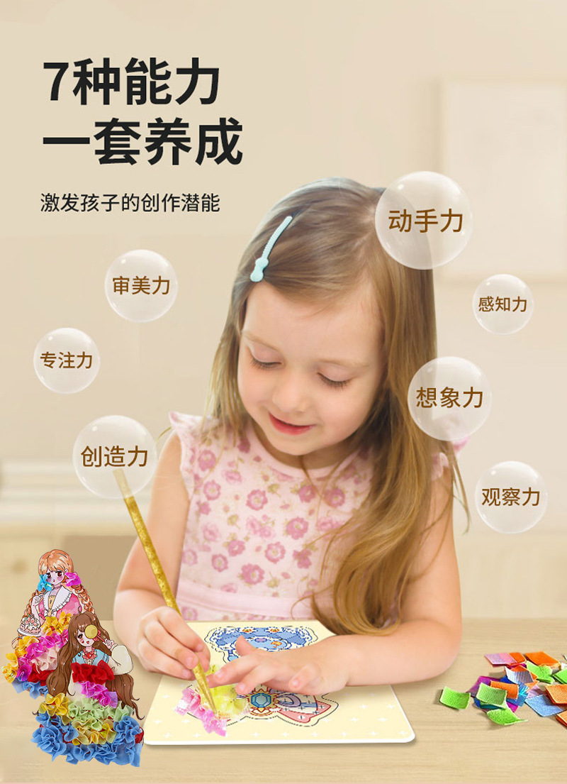 批发戳戳乐儿童绘本DIY可爱玩具益智手工装扮公主换装贴贴秀创意详情3