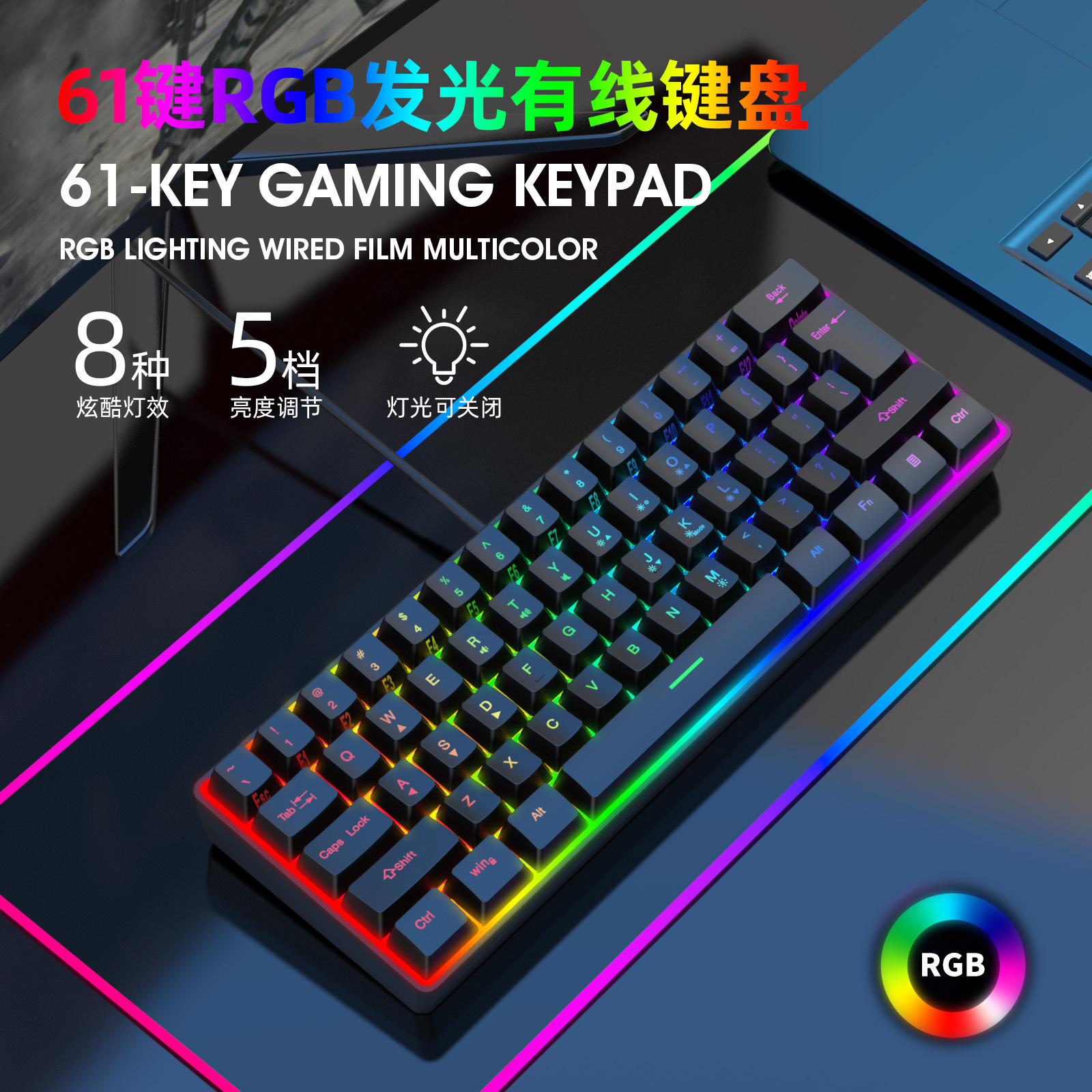 Wholesale and consignment of 61-key Yunguoguo k401 notebook desktop wired gaming small keyboard RGB illuminated keyboard pic 7
