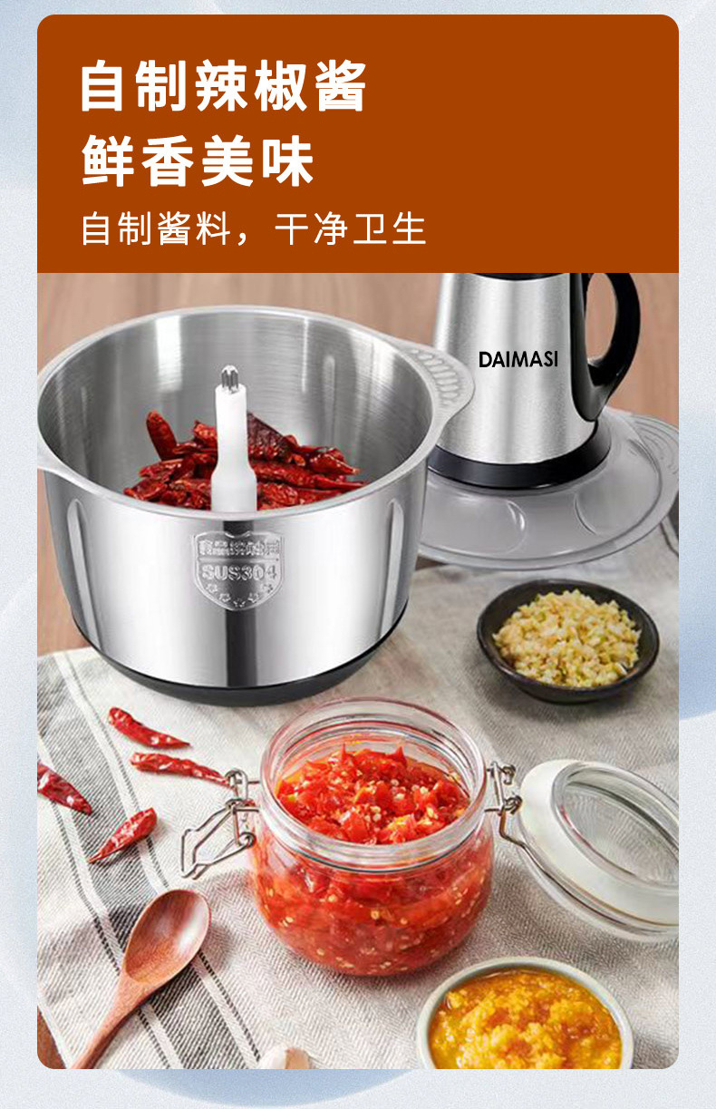 德国戴玛斯电动绞肉机家用多功能料理机搅拌搅馅绞馅蒜蓉泥器辣椒详情13