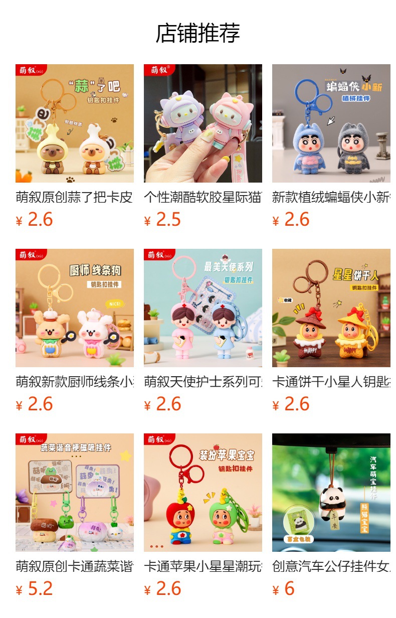 创意贴贴鸭系列磁吸钥匙扣情侣书包小挂件配饰创意小礼品玩具批发详情6