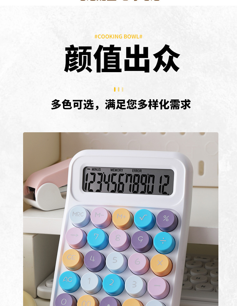 ins卡通可爱高颜计算器便携式学生学习办公室会计小型计算机详情10