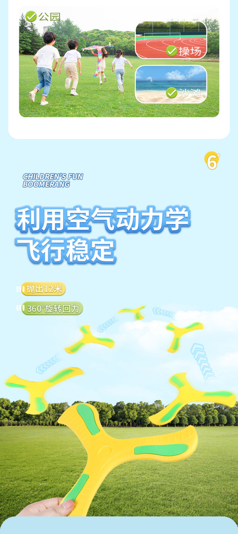 儿童回旋镖飞天玩具手抛三叶镖EVA软材质飞天火箭幼儿园礼品批发详情4
