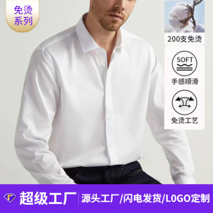 女士竹纤维衬衫夏季职业装通勤上班白衬衣女长袖免烫抗皱商务衬衫详情15