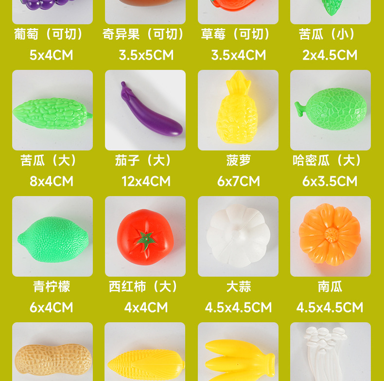 儿童仿真果蔬水果切切乐玩具厨房食物蔬菜可切水果披萨过家家套装详情35