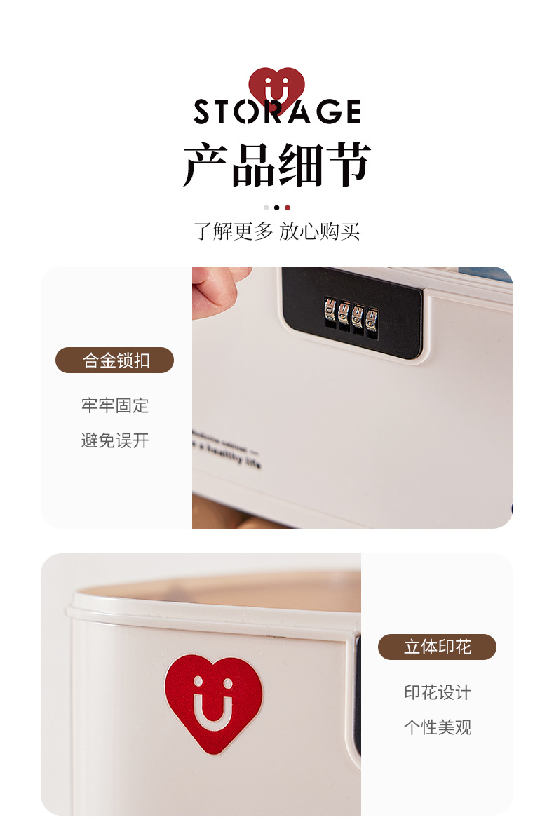 防儿童带锁密码医药箱常备药大容量家用抽屉式药品药物药膏收纳盒详情12