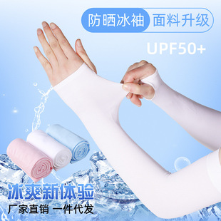 夏季雪纺防晒披肩腰果印花防晒袖套长袖薄款外搭小披肩丝巾女批发详情23
