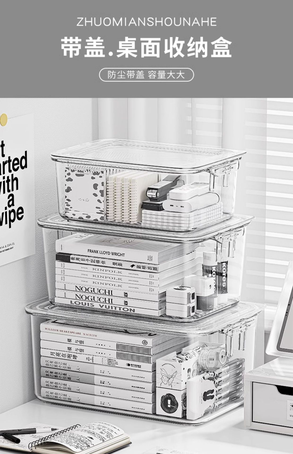 桌面收纳盒亚克力透明防尘带盖整理箱办公室桌文具书桌小杂物盒子详情1