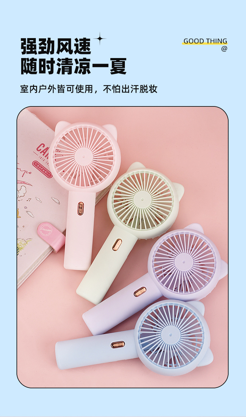 卡通可爱小猫手持风扇USB充电迷你三档风力户外便携小风扇批发详情7