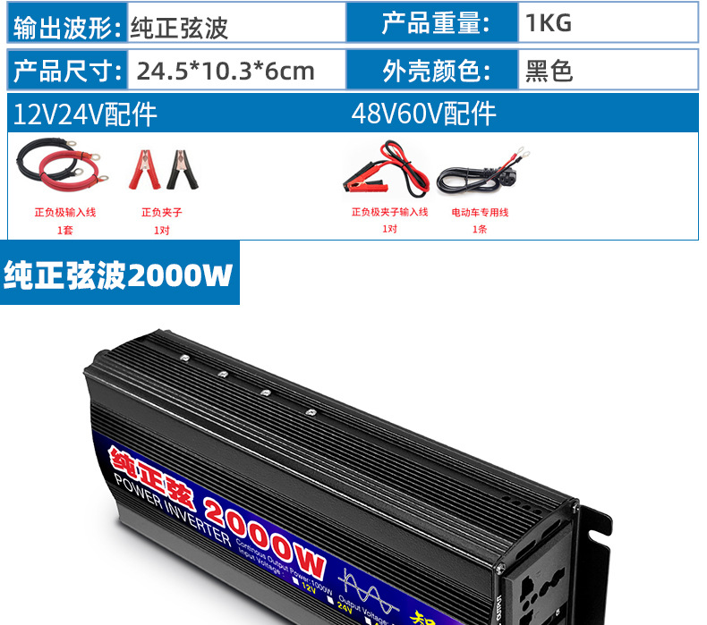 纯正弦波逆变器智弦12V24V48V60V转220V家用货车载大功率inverter详情11