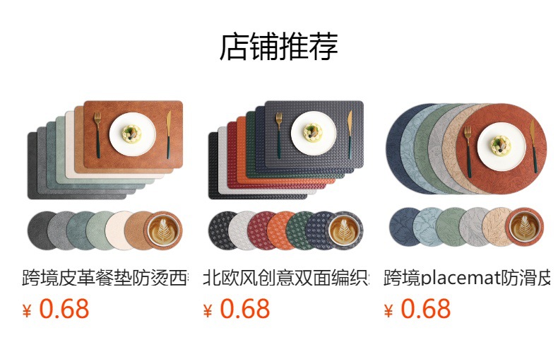 北欧ins风餐垫皮革桌垫防烫垫餐桌隔热垫碗垫高级感餐盘垫茶杯垫详情2