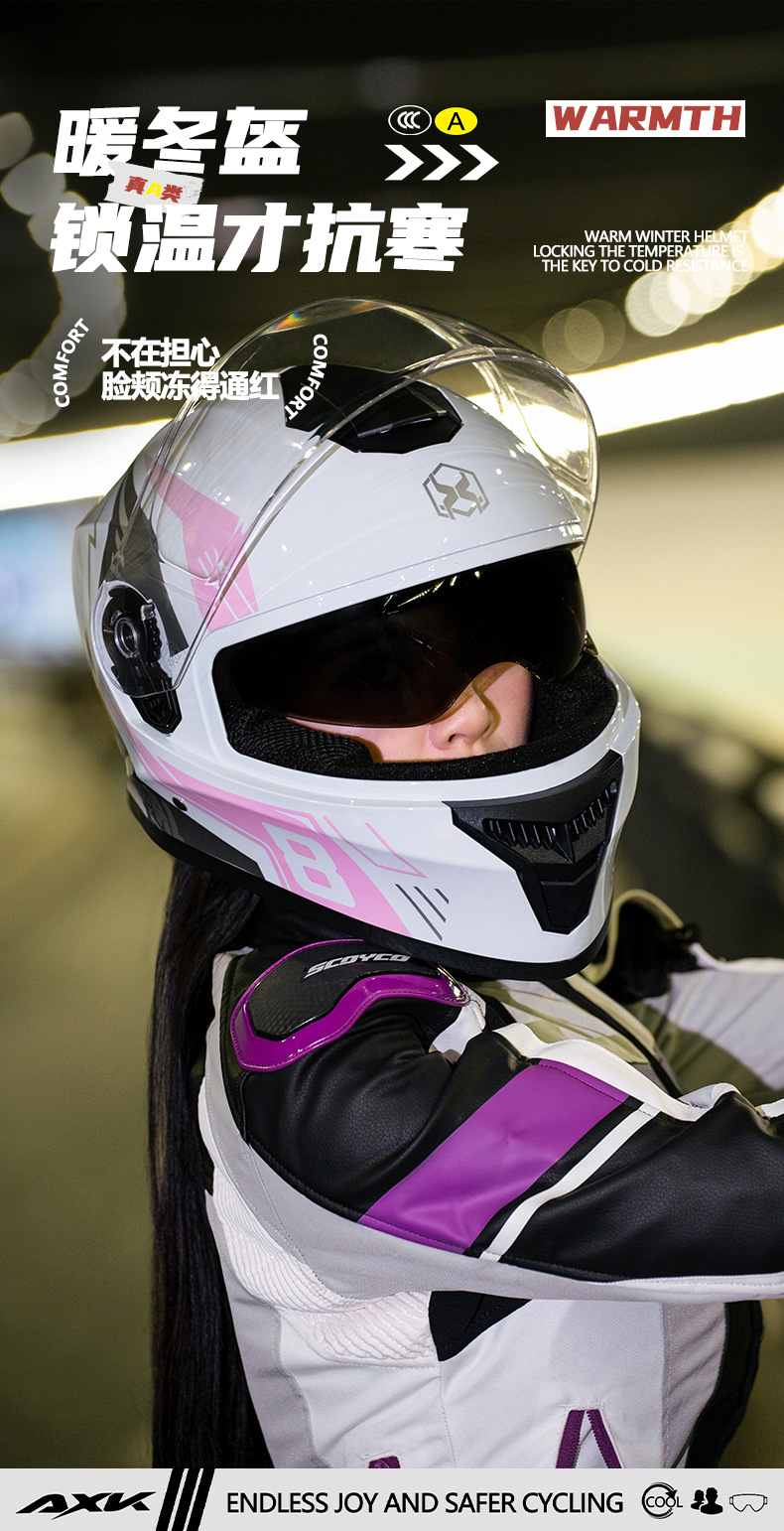 外贸专供摩托车头盔男士防雾保暖冬季机车电动车机车女全覆式全盔详情7