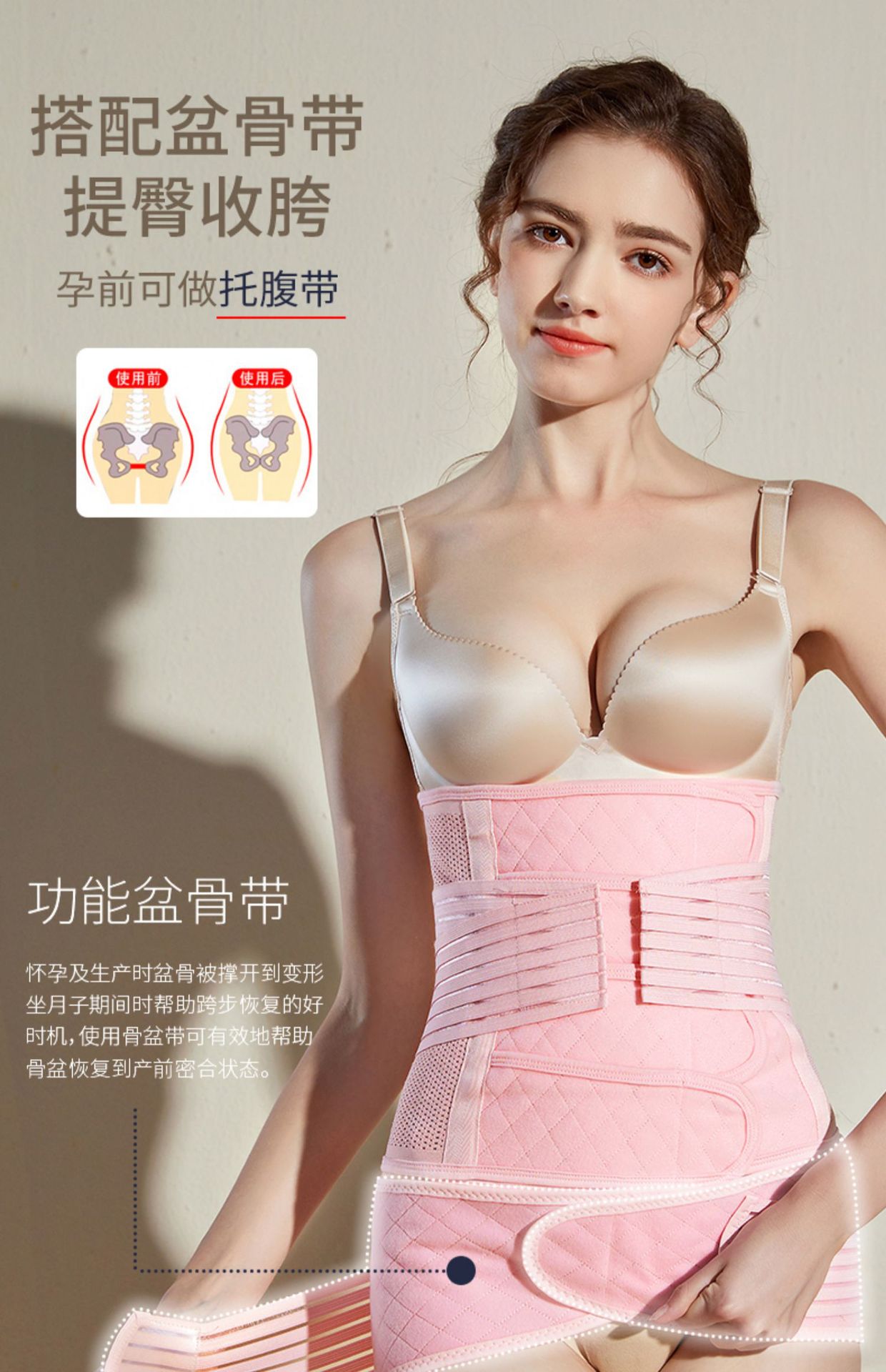 4贴产后收腹带产妇顺剖两用塑腰月子束腰束腹束缚带透气套女详情25