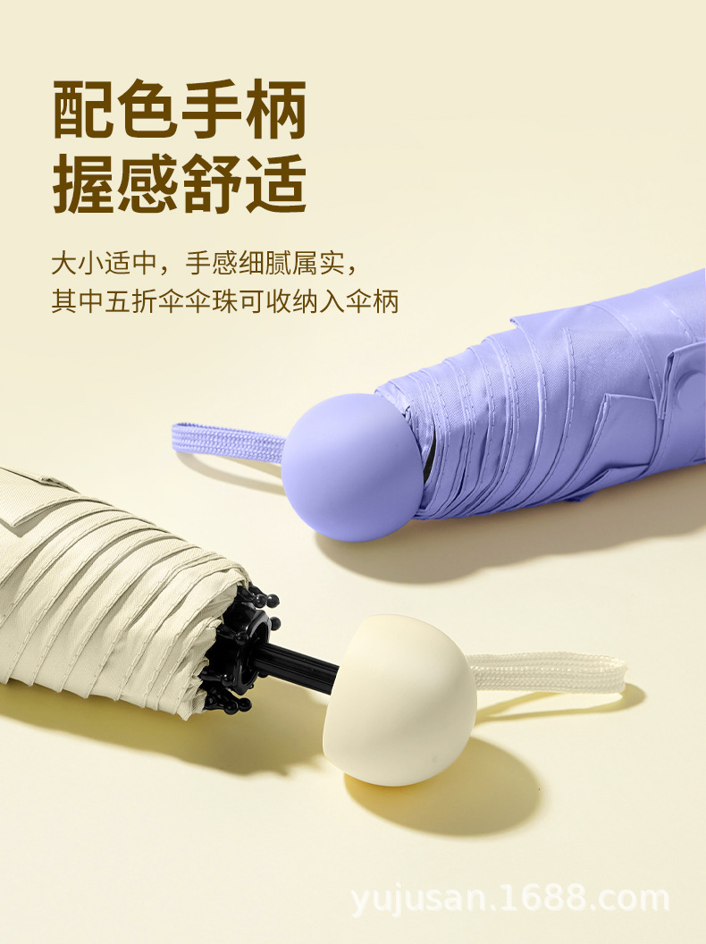 胶囊五折伞迷你小巧便携晴雨两用防晒防紫外线女太阳遮阳定制logo详情11