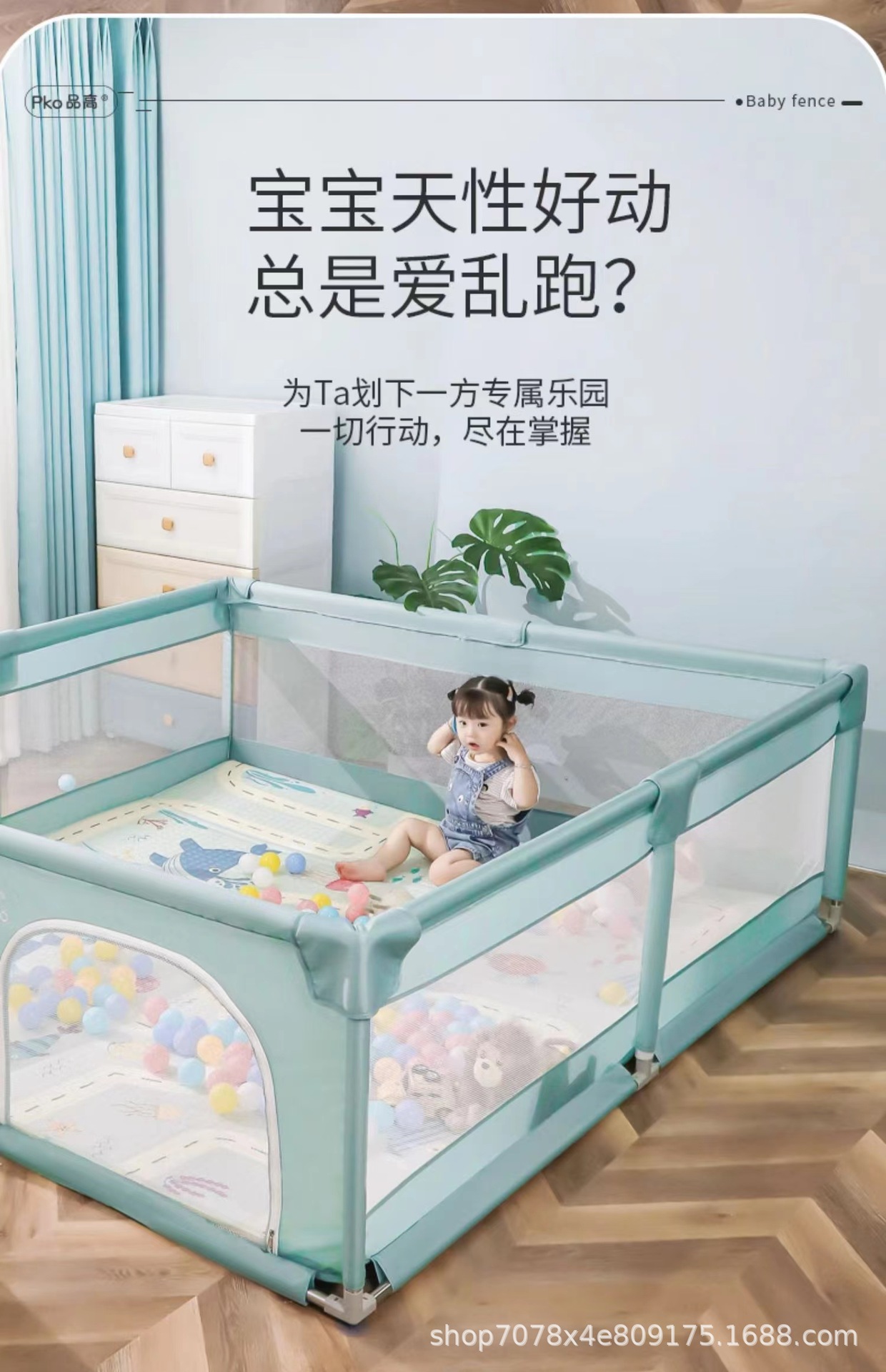 跨境宝宝游戏围栏家用地围防护栏儿童游戏围栏婴儿安全爬行详情6