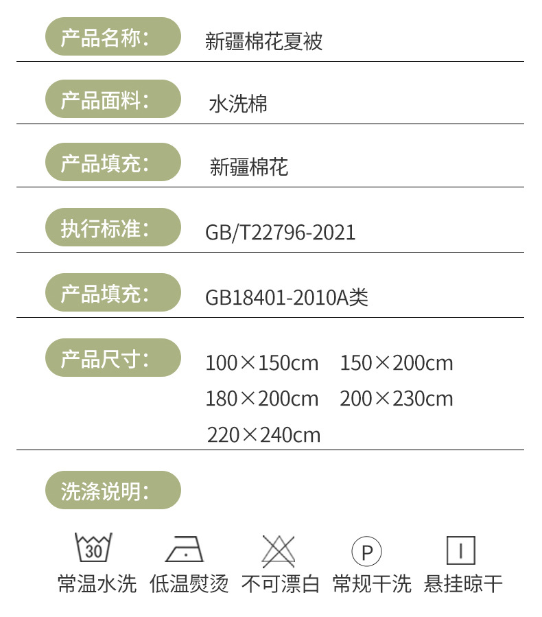 夏被A类新疆棉花夏被夏凉被水洗棉夏被空调被子被芯批发一件代发详情20