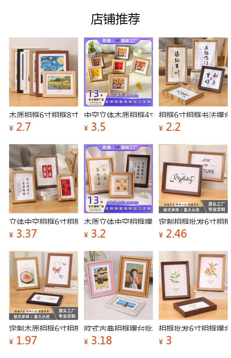 中空立体干花相框空框灯光摆台蝴蝶标本相框DIY贝壳海螺装饰画框详情1