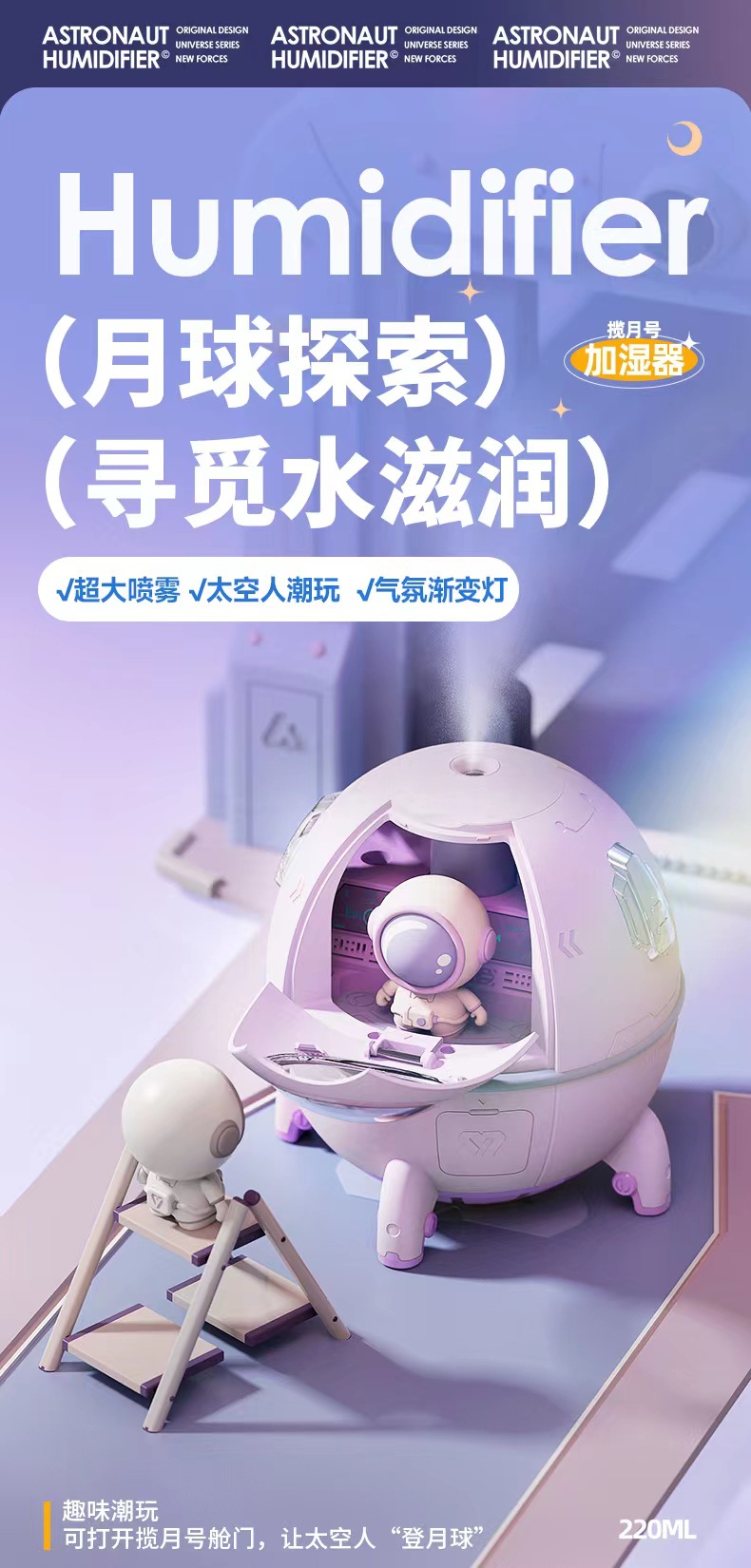 爆款加湿器桌面家用卧室高颜值大雾量补水便捷七彩夜灯直接生产方详情20