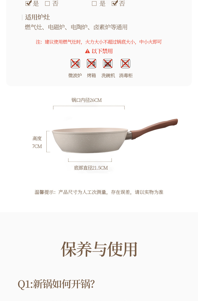 麦饭石炒锅家用炒菜锅无油烟煎炒锅平底锅电磁炉通用不粘锅批发详情12