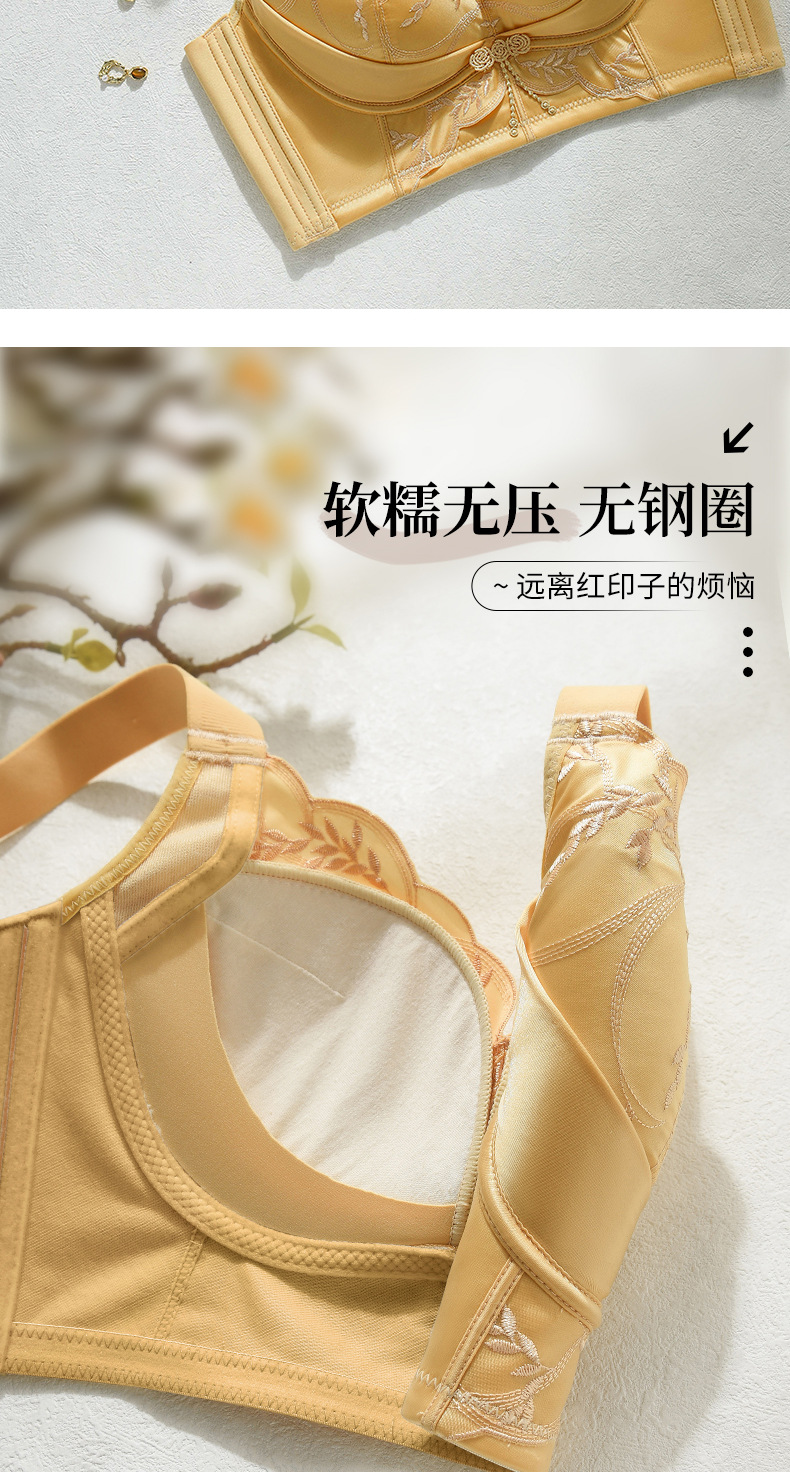 小鱼儿金色刺绣文胸侧收上托设计修饰胸型大胸显小修身性感内衣女宽松批发详情17