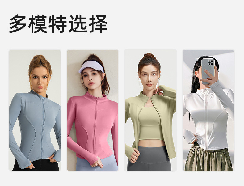 聚衣堂防晒瑜伽服裸感户外紧身透气运动健身外套上衣女详情3