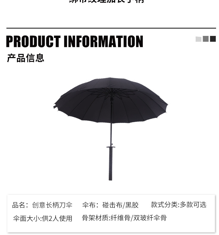 24骨创意自动武士刀伞网红动漫直柄伞个性加大加固男士伞可印logo详情11