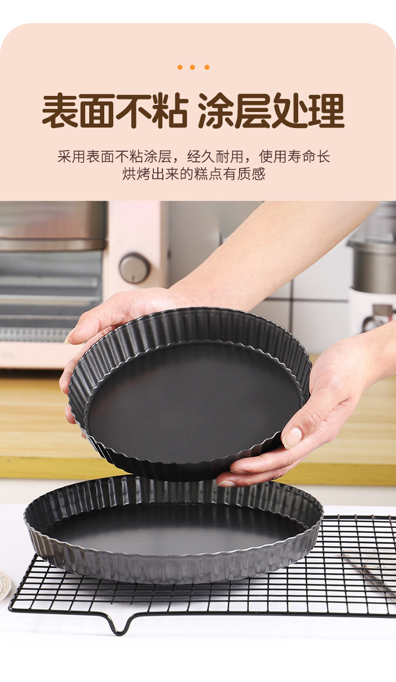 盘活不寸披萨盘烘焙工具塔派烤箱烤盘粘6寸底挞苹果派菊花用模具详情7