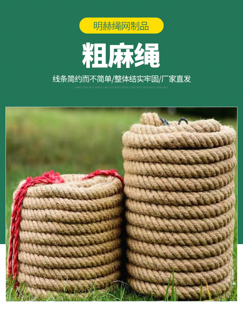 粗麻绳绳子细麻绳捆绑绳优质麻绳装饰品手工麻绳照片墙吊灯拔河绳详情3