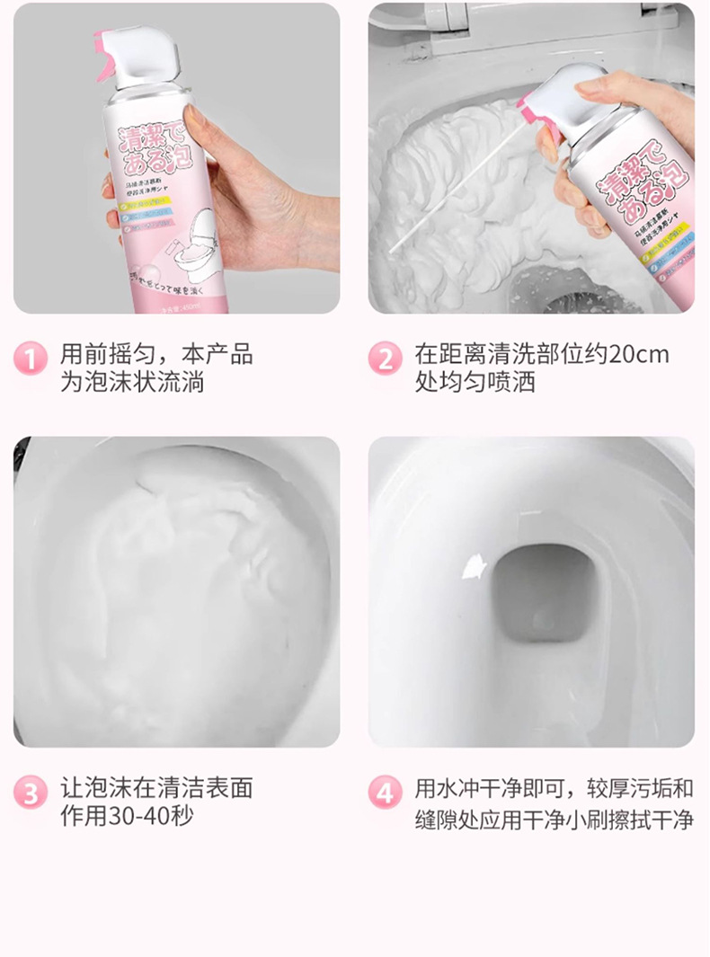 威猛先生蓝泡泡马桶清洁泡沫喷雾瓶洁厕灵保税版详情10