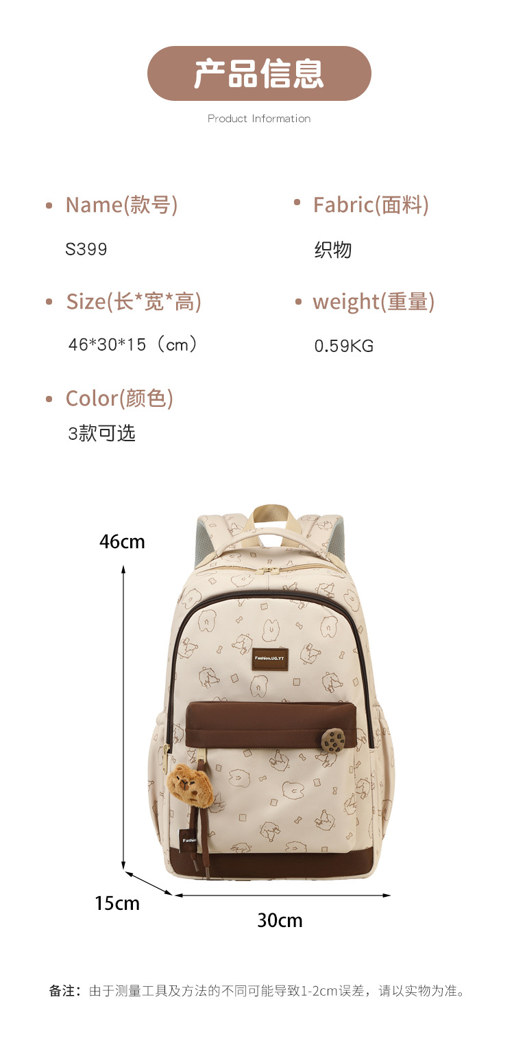 新款简约值耐脏轻便初中生书包大容量高颜值初高中大学生校园书包详情13