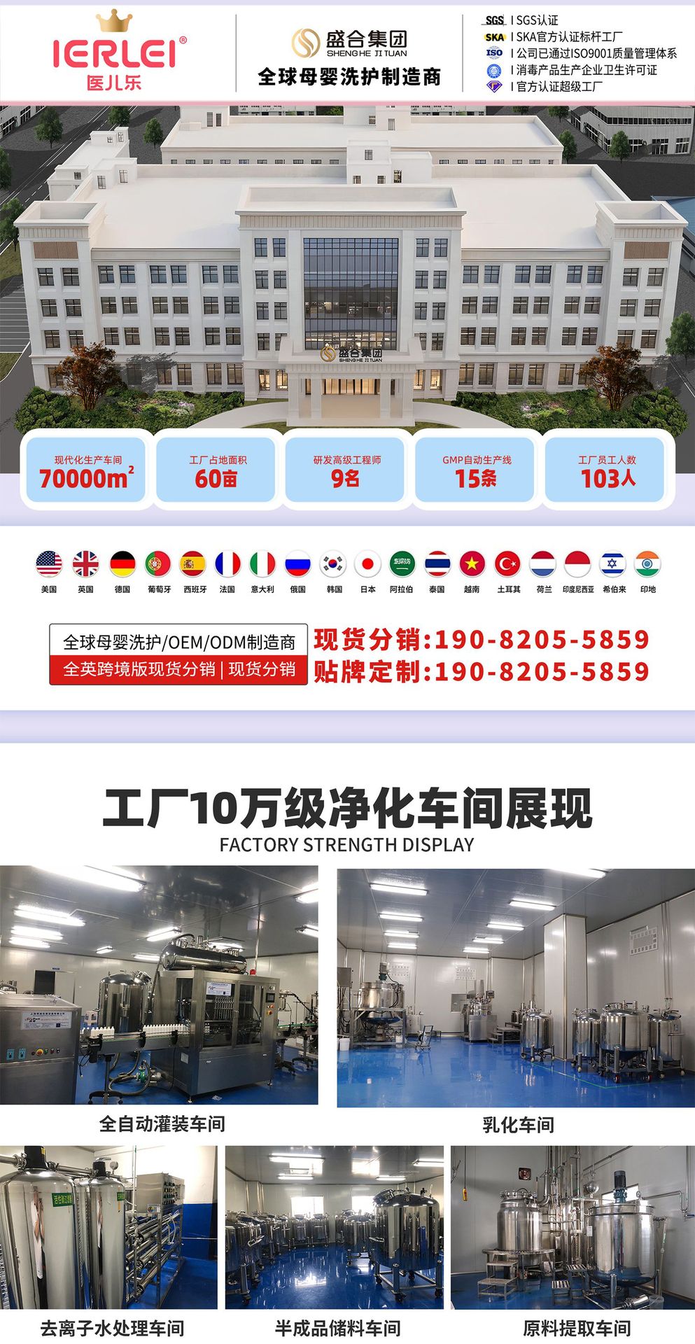 医儿乐IERLEI龙胆冰沙芦荟霜补水保湿滋润凝胶护肤产品批发详情10