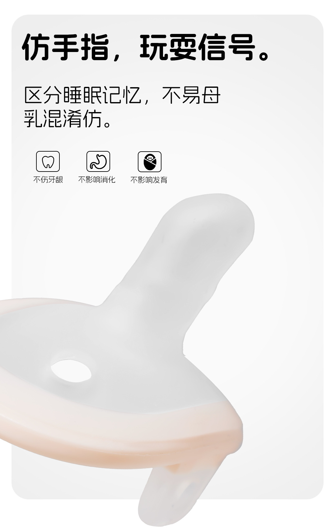 安抚奶嘴1_04