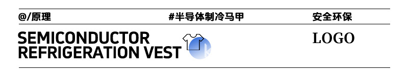 The semiconductor refrigeration technology vest is light, breathable and quick-cooling for men pic 8